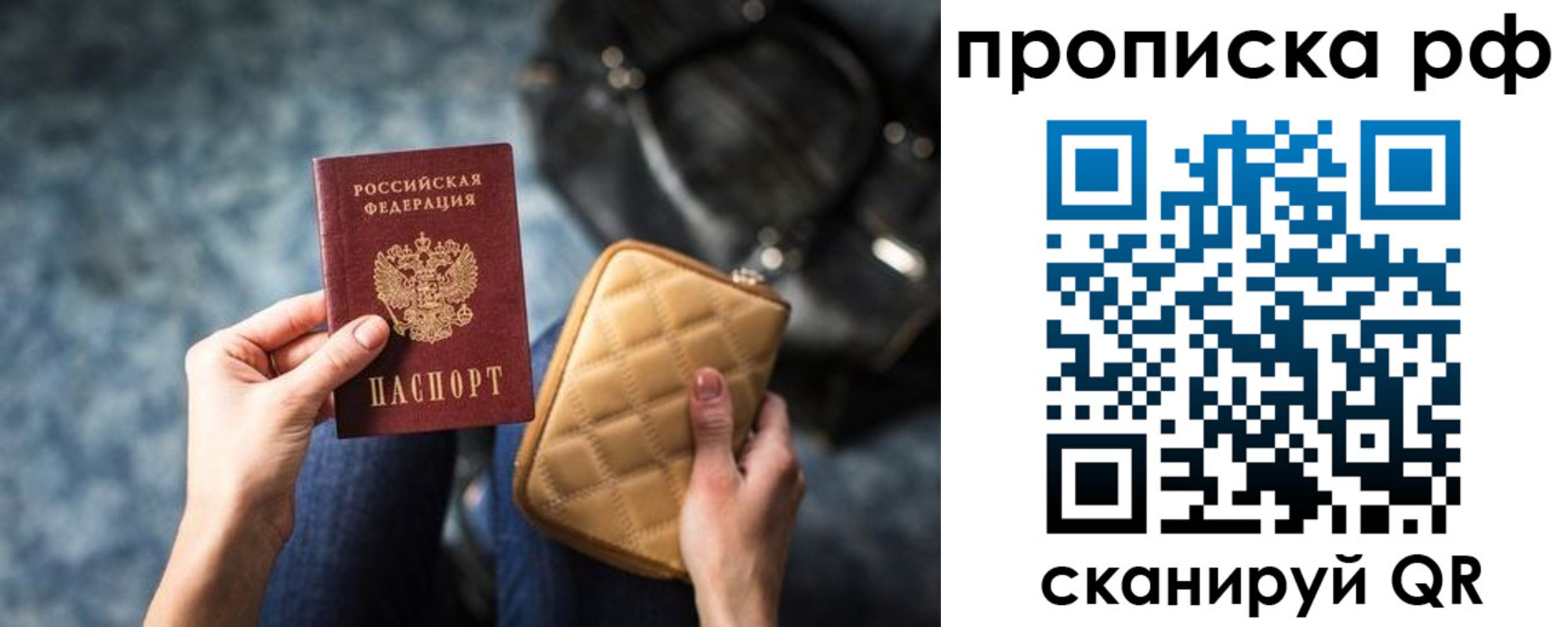 прописка регистрация в Лесозаводске