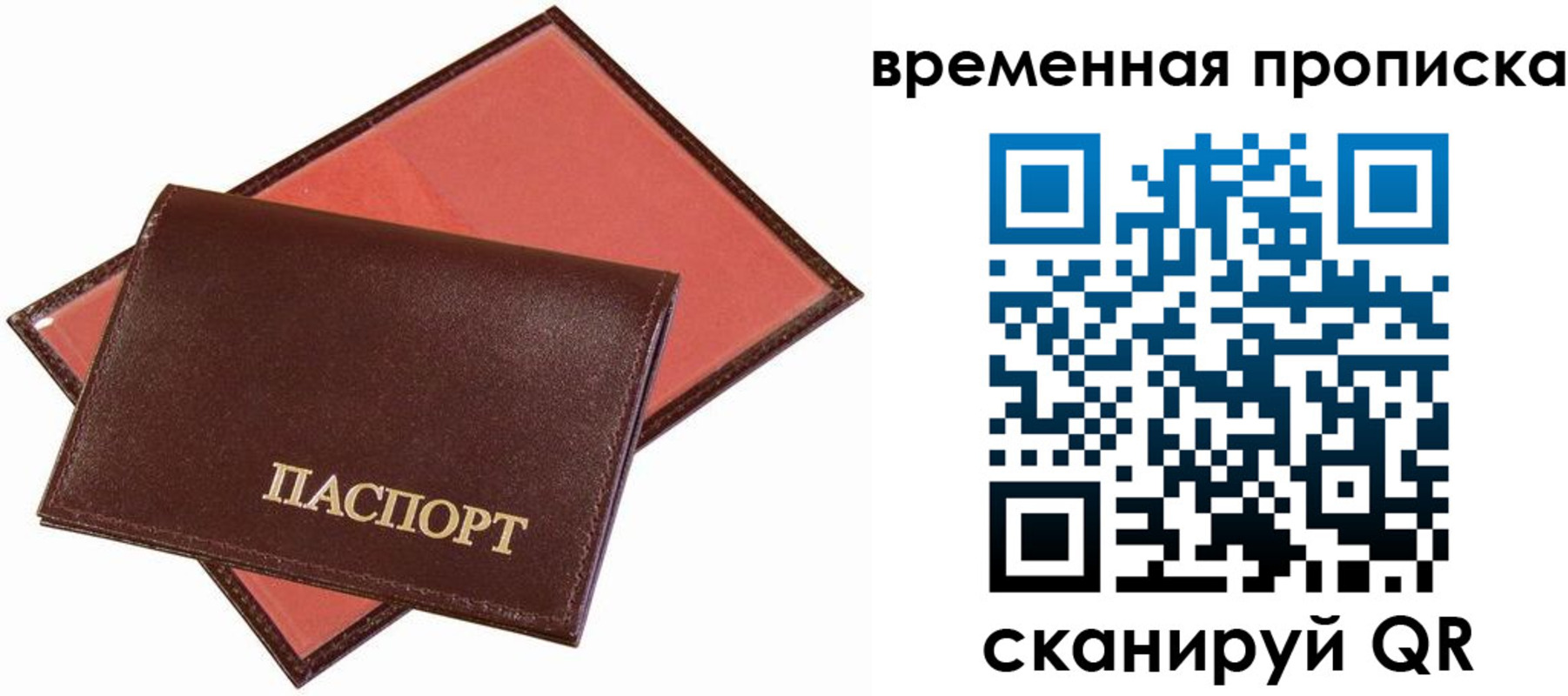 прописка в квартире в Лесозаводске