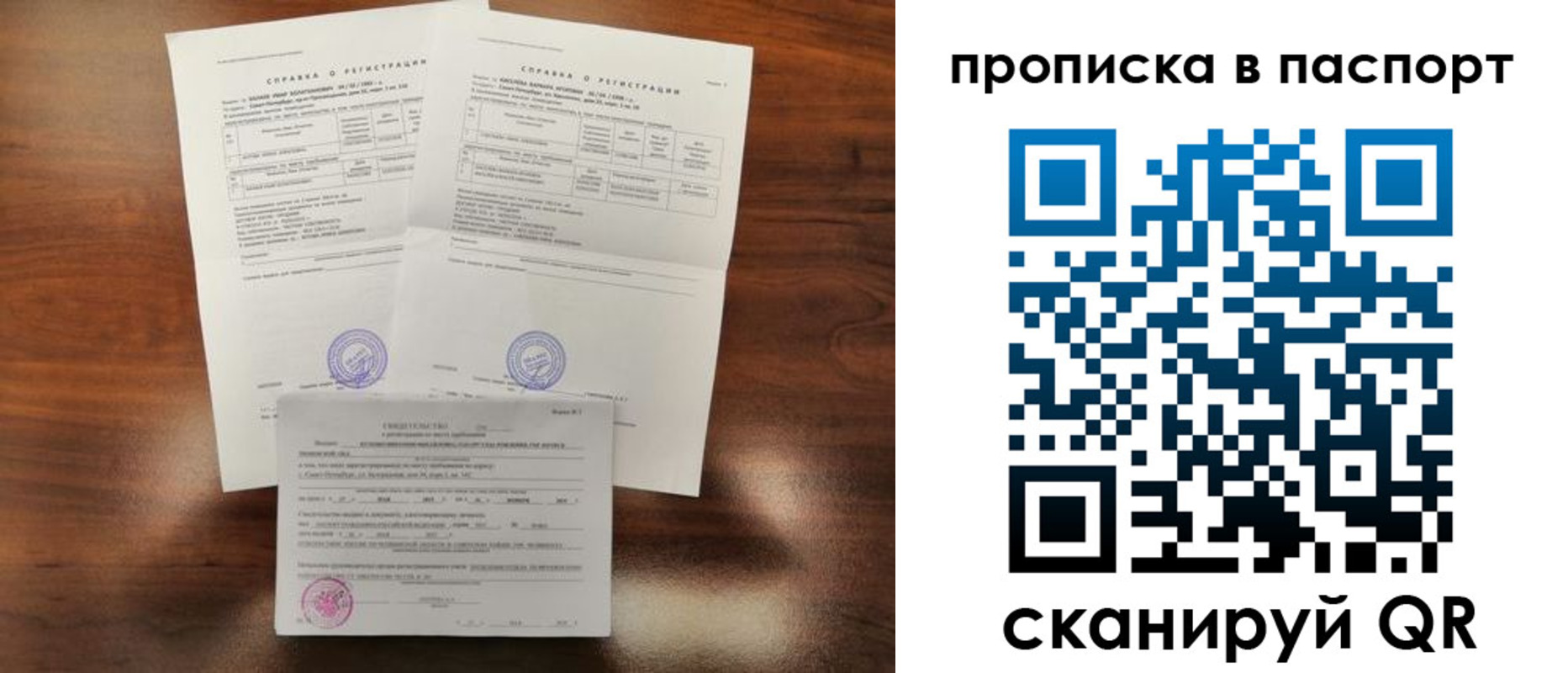 прописка для военкомата в Лесозаводске