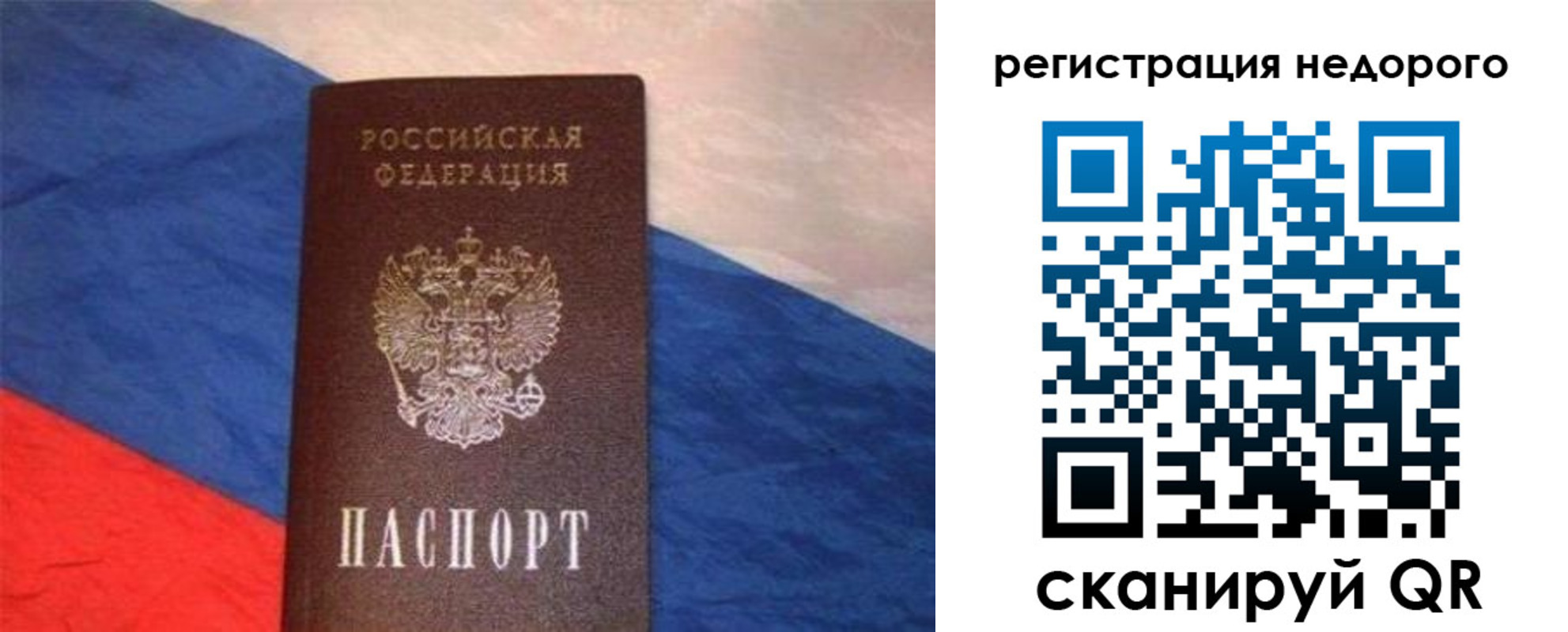 прописка паспорт в Лесозаводске