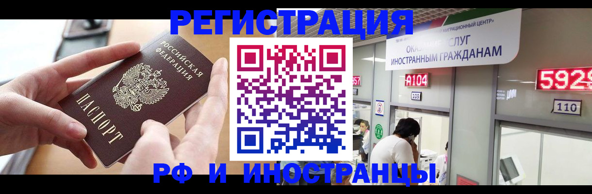 временная регистрация 2025 в Лесозаводске