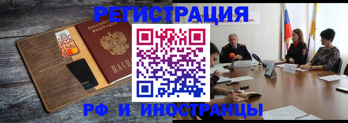 где прописаться в Лесозаводске