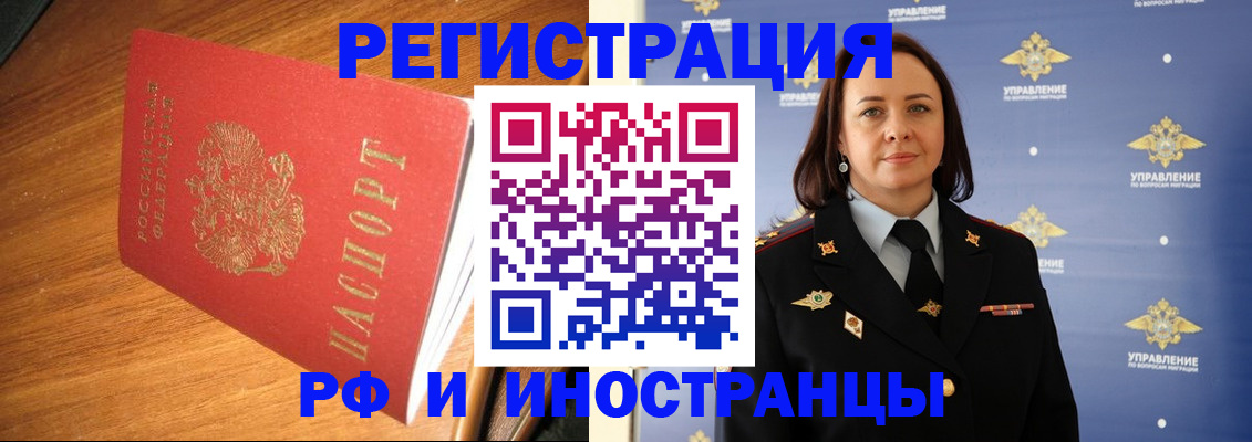 прописка поиск в Лесозаводске