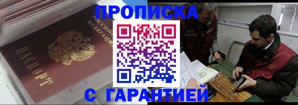 временная регистрация гарантия в Лесозаводске