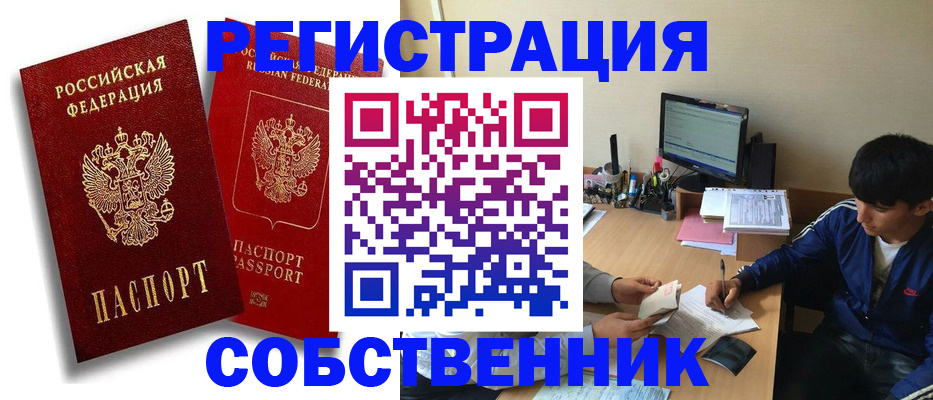 временная регистрация для школы в Лесозаводске