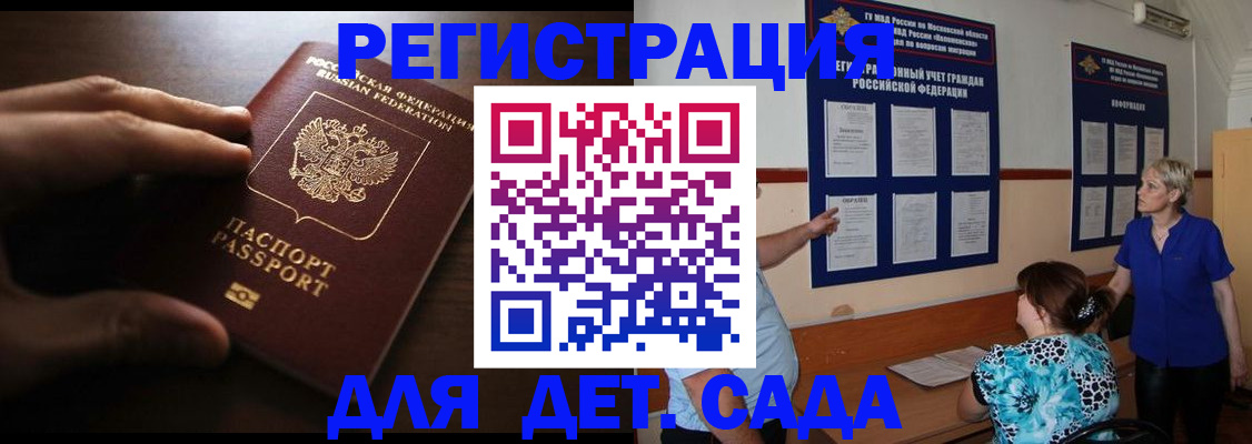 временная регистрация купить в Лесозаводске