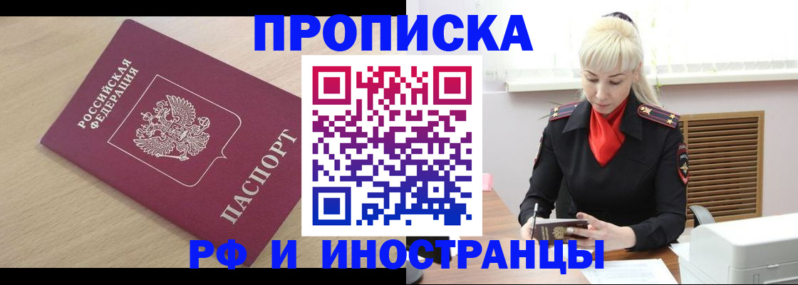 прописка для военкомата в Лесозаводске