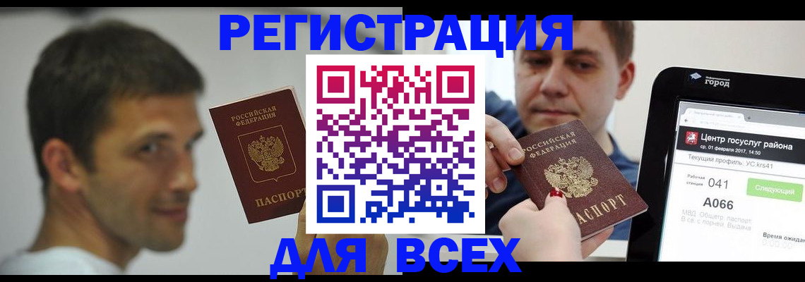 прописка регистрация в Лесозаводске