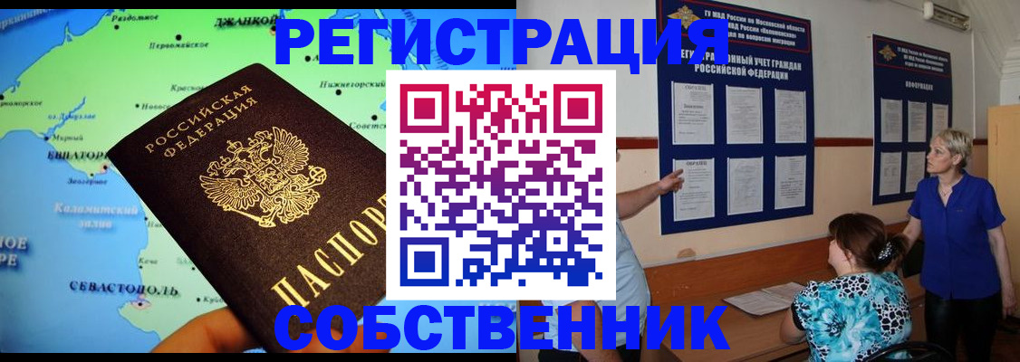 временная регистрация в Лесозаводске
