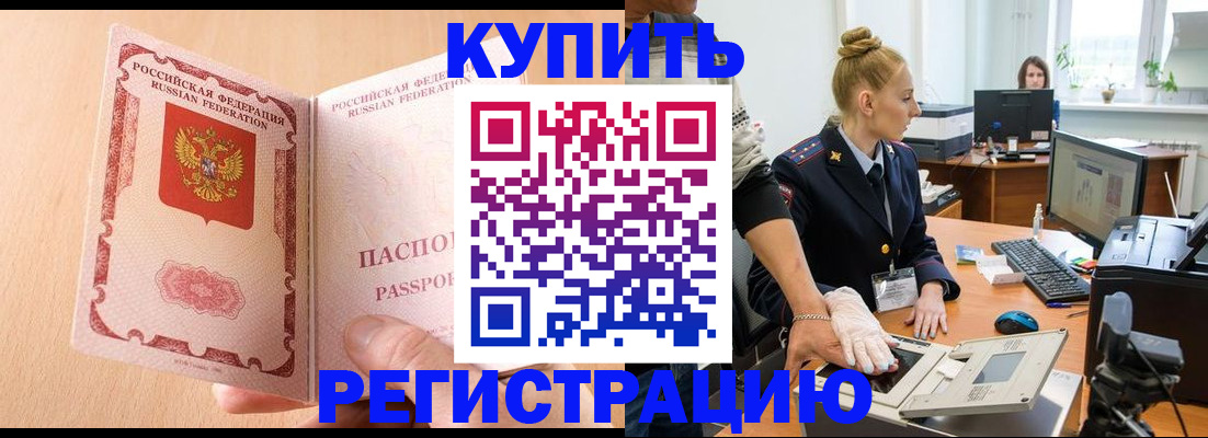 прописка паспорт в Лесозаводске