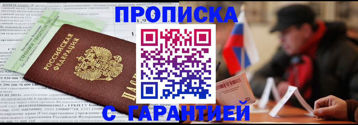 временная регистрация для школы в Лесозаводске