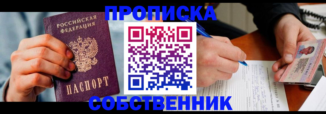 найти адрес прописки в Лесозаводске